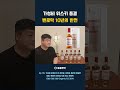가성비 위스키 종결 벤로막 10년의 반전 #벤로막 #벤로막10년  #위스키 #whisky #가성비