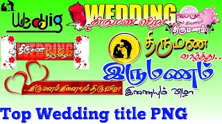 Weeding title PNG images ll  free download link in discription ll MR Edits