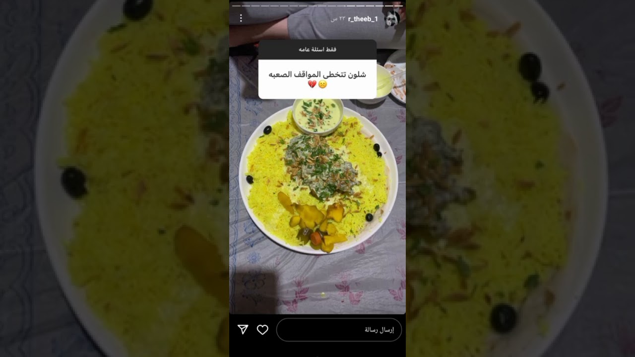 ستوري رُمح اليوم 🦋✨.#منقذي