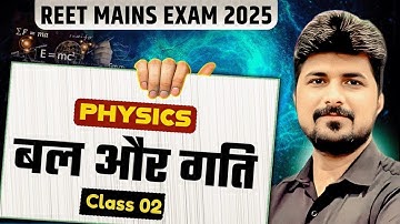 REET Mains Exam 2025 | Physics बल और गति Class 02 | REET Science Preparation 2025 Naresh paliwal Sir