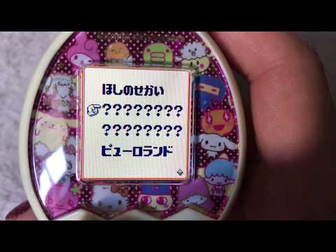 たまごっちみくす♡サンリオキャラクターズmix♡ピューロランドに