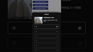 Bottom Sheet for Webservice (모바일)