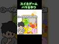スイカゲームハマるやつ【アニメ】