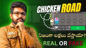 Chicken Road App Real Or Fake In Telugu | Money Earning Apps Telugu | Full Review 