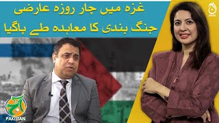 Hamas agree deal for release of Gaza hostages, truce - Hamid Al Mashriqi Analysis - Aaj Pakistan