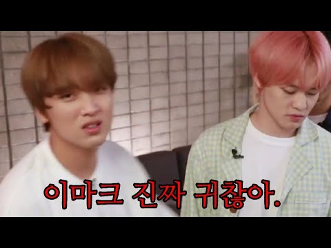 [NCT DREAM/해찬] 이마크 진짜 귀찮아