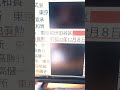 帰化した有名人（元副大臣）