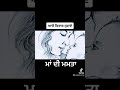 Maadimamta Aajokitabsuniye Bookreading Listing Booklover Punjabi Viral Trending Maadimamta Aajokitabsuniye Bookreading Listing Booklover Punjabi Viral Trending