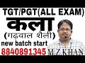 कला(गढ़वाल शैली) PGT/TGT//LT/GIC/KVS/NVS/NET by M.Z.KHAN