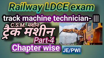 Track Machine||मशीनीकृत रखरखाव || JE/ PWI LDC EXAM QUESTION | Technician Third/JE| Question Paper|