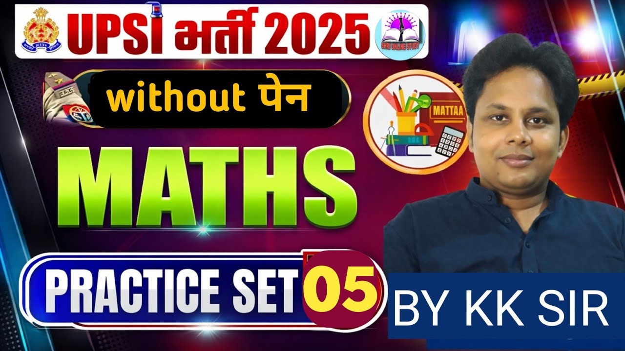 MATHS 🚨UPP UPSI|BY KK SIR|FOR UPP|UPSI|LEKHPAL|VDO|LOWER PCS|SSC|UPSSSC| TET| POLICE🔥
