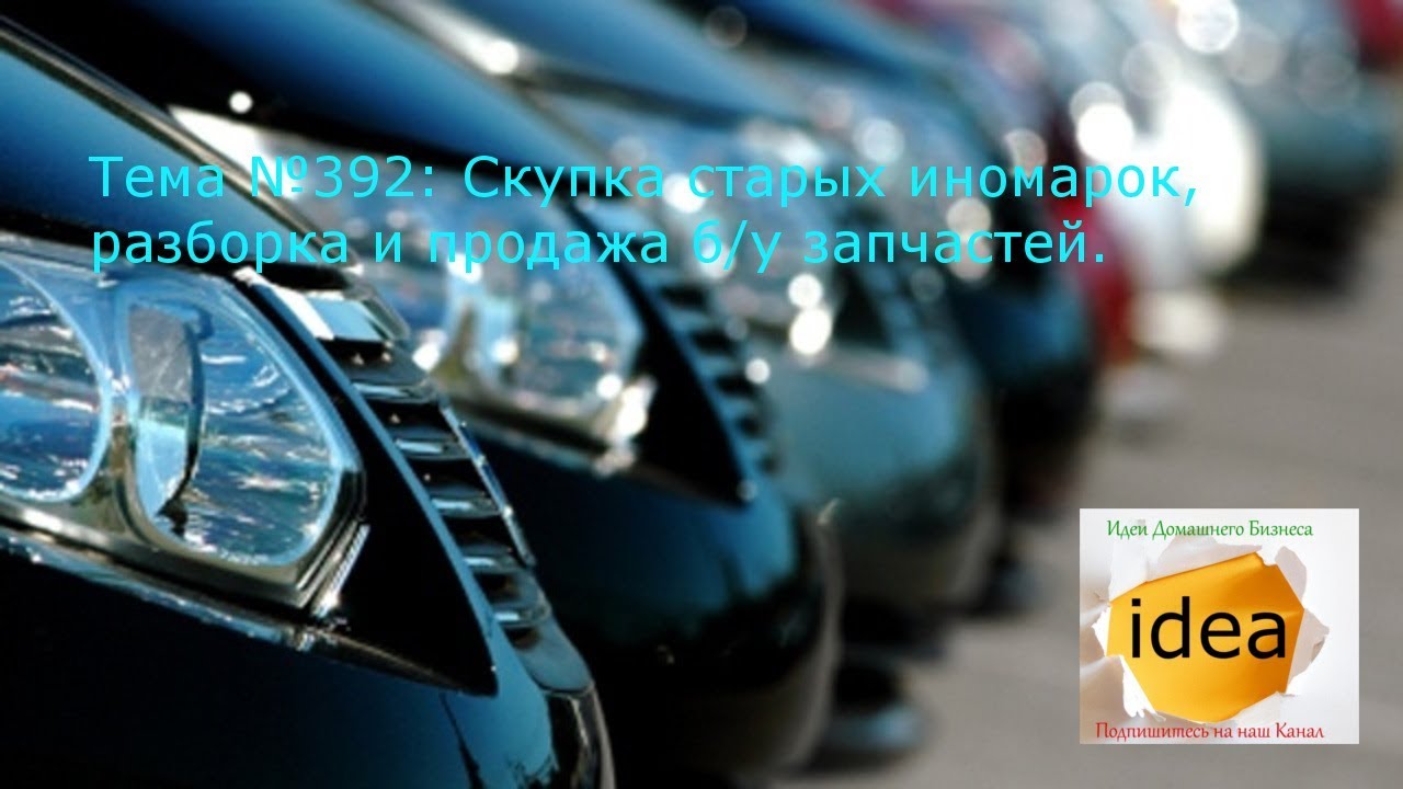 Рейтинг старых иномарок
