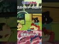 クレヨンしんちゃん【真昼のホラー体験だゾ】紹介 #Shorts