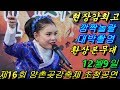 💗버드리 외국인 깜짝놀랄 배꼽빠짐 웃음대박최고 12월9일💗 양촌 곶감축제 초청 공연