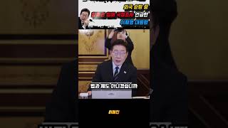 외국에서 화상회의? 이재명 정부 역대급 효능감!