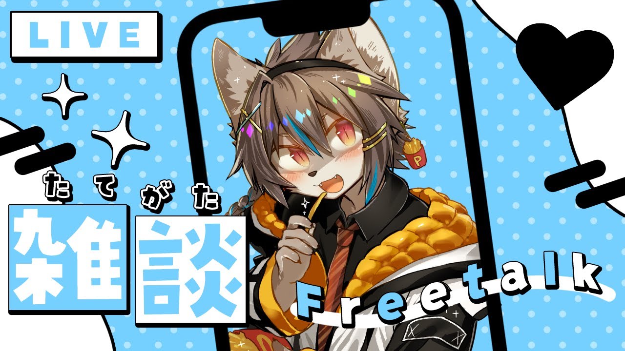 【雑談 】少しずつ涼しくなってきた気がする（？）【紺碧紅琉/Vtuber】  