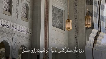 ماتيسر من سورة النحل القاريء الشيخ بندر بليلة