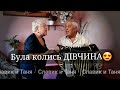 😍Була колись ДІВЧИНА🔥 🥰Народна пісня та, що знаходиться в ДУШІ😉