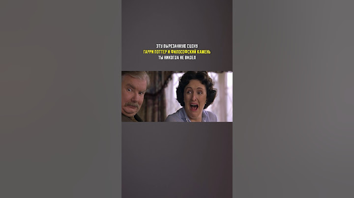 Эту вырезанную сцену "Гарри Поттер и философский камень" ты никогда не видел