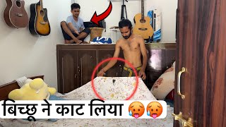 Bhai ko बिच्छू ne kaat liya 🥹🥵❓