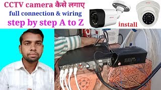 How to CCTV camera proper install ।। ewc ।। CCTV camera Planted