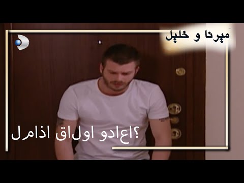 لماذا قالوا وداعا منكشه و خليل الفصل 62 