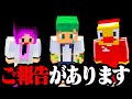 ご報告 チーム よろずや からこれからの活動についてご報告があります マインクラフト まいくら ご報告 チーム よろずや からこれからの活動についてご報告があります マインクラフト まいくら