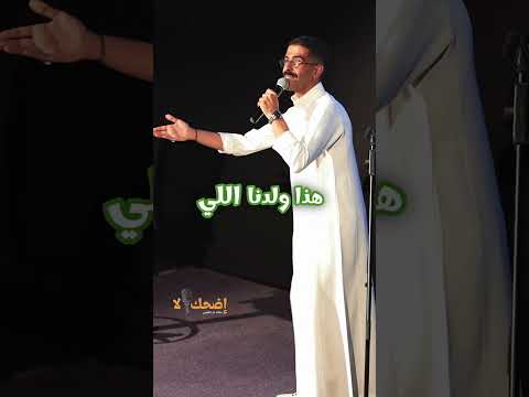 سري الخالد ستاند اب ثلاثين