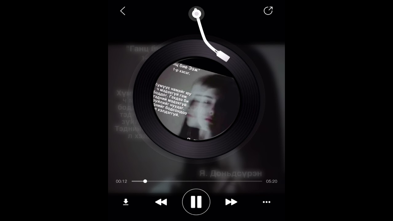 "Ганц бие Ээж" өгүүллэг (1-р хэсэг) Зохиолч: Ядамхүү Доньдсүрэн