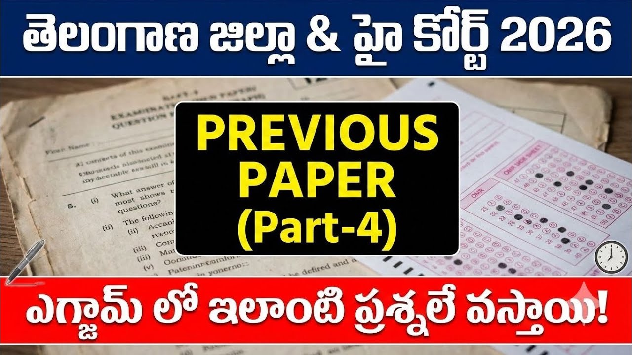 TG District Court & High Court 2026: Previous Year Questions Part-4 | ఇలాంటి ప్రశ్నలే వస్తాయి!