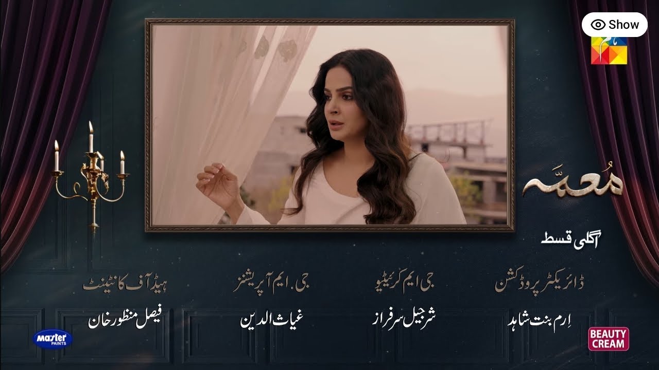 Muamma Episode 17 Teaser | Muamma Episode 17 New Teaser | Review