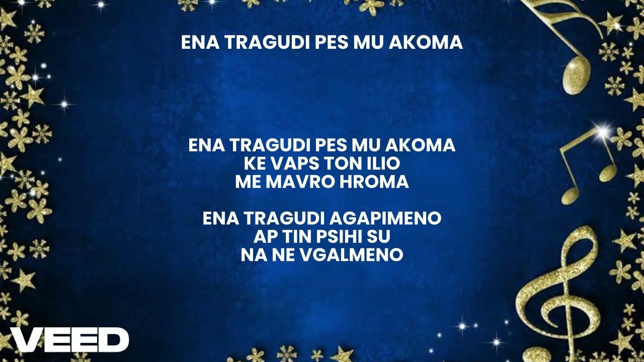 Karaoke Negativ - ENA TRAGUDI PES MU AKOMA (Greceasca)