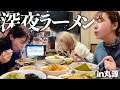 【深夜】走り回って疲れた体にかきこむラーメンが一番美味い