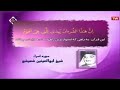 تلاوات نادره لأجمل أصوات من الزمن الجميل