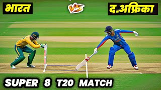 🔴INDIA vs SOUTH AFRICA T20WC Cricket Match Today |🔴IND se...