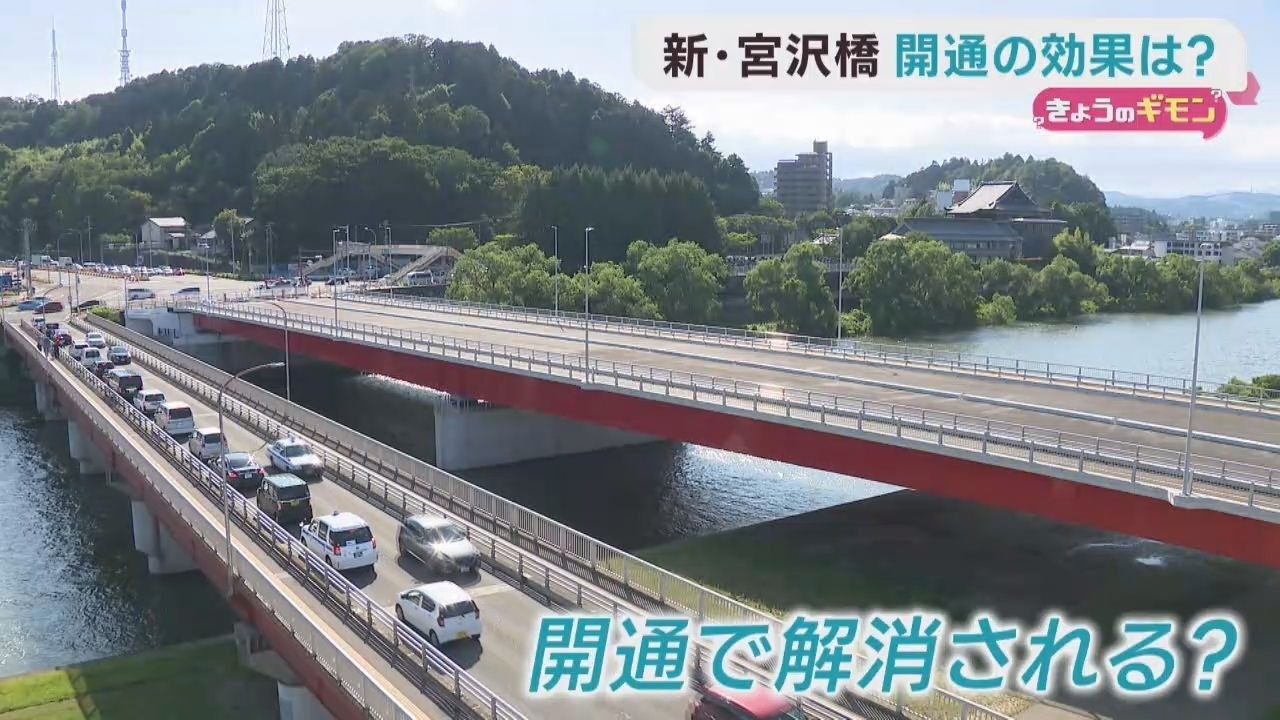 New Miyazawa Bridge Connecting Taihaku and Wakabayashi Wards in