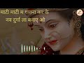 Mati mati ma gadna kar ke nav Durga la banaye oo..... Cg lyrics video song Mp3 Song