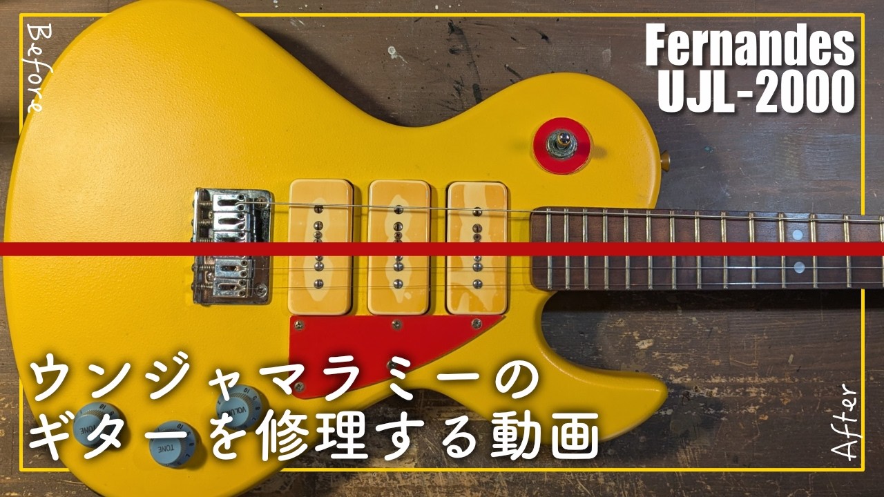 Fernandes UJL-2000】 Super Rare! Let's Restore the Um Jammer Lammy