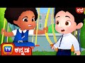   chiku chiku saves a spot  chuchu tv kannada good habits bedtime stories for kids