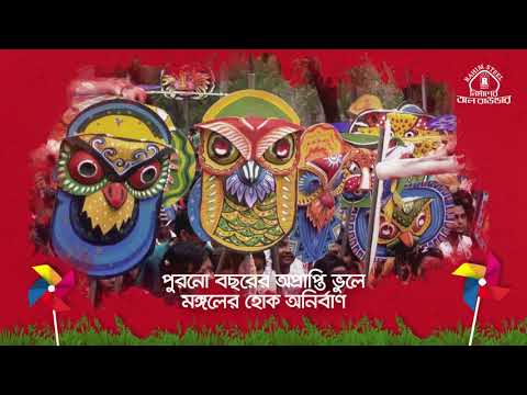 ভিডিও: মজাদার নববর্ষের নাস্তার সংকলন