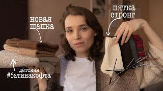 2 ГОТОВЫЕ РАБОТЫ | Аллергия на бобинную пряжу |О пряже Drops Nord |Хочу вязать крючком |Пятка стронг