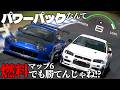 【GT7】ストレートが伸びねぇ!パワーパックを燃料マップ6でクリアせよ!【ゆっくり実況】
