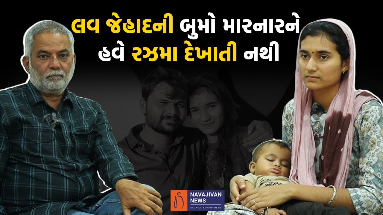સૌરાષ્ટ્રની છોકરીએ કહ્યું, પોલીસ પર ભરોસો નથી આપો મને હથિયારનો પરવાનો | Crime Stories