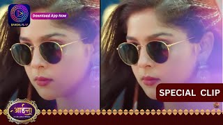 Aaina | New Show | 1 April 2024 | Special Clip | आईना |  | Dangal TV