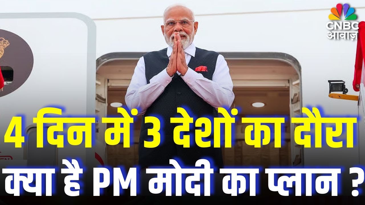 PM Modi Jordan Visit: 4 दिन में 3 देशों का दौरा, क्या है पीएम का प्लान? | World | N18G
