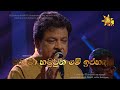 Oba Ma Hamuwuna | ඔබ මා හමුවුන | Karunarathna Divulgane | Hiru Unplugged