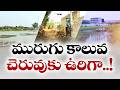 Industrial Waste Turns Fertile Village Into Pollution Zone in Mahabubnagar