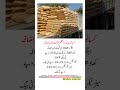 Engro DAP Price Hike Shocks Farmers | Fertilizer Cost Increased Again #Farmers #DAPPrice #Engro