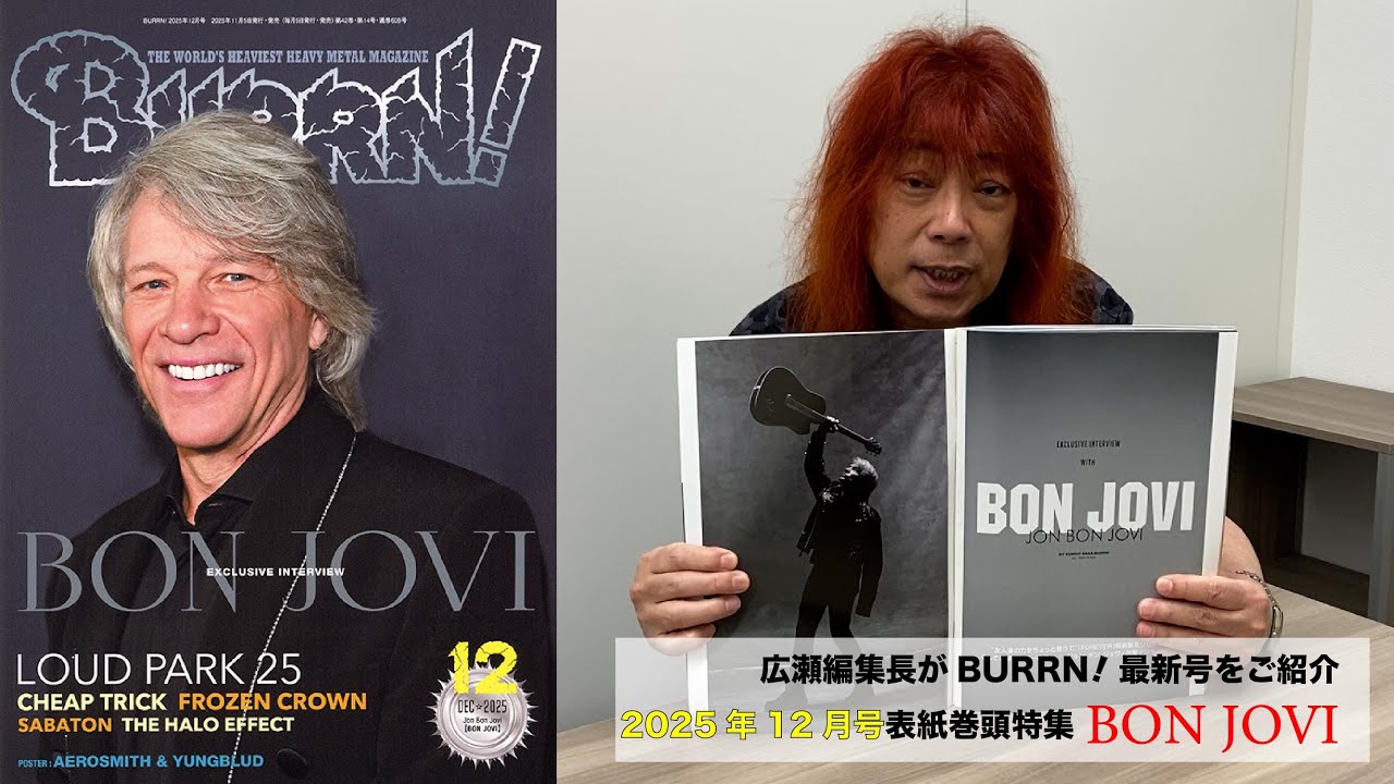 BURRN！2025 1〜12月号セット 【公式通販】
