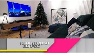 картинка: «Квартирный вопрос 2025» |Просторная гостиная с двумя зонами: В семье Фроловых любят сладости,...